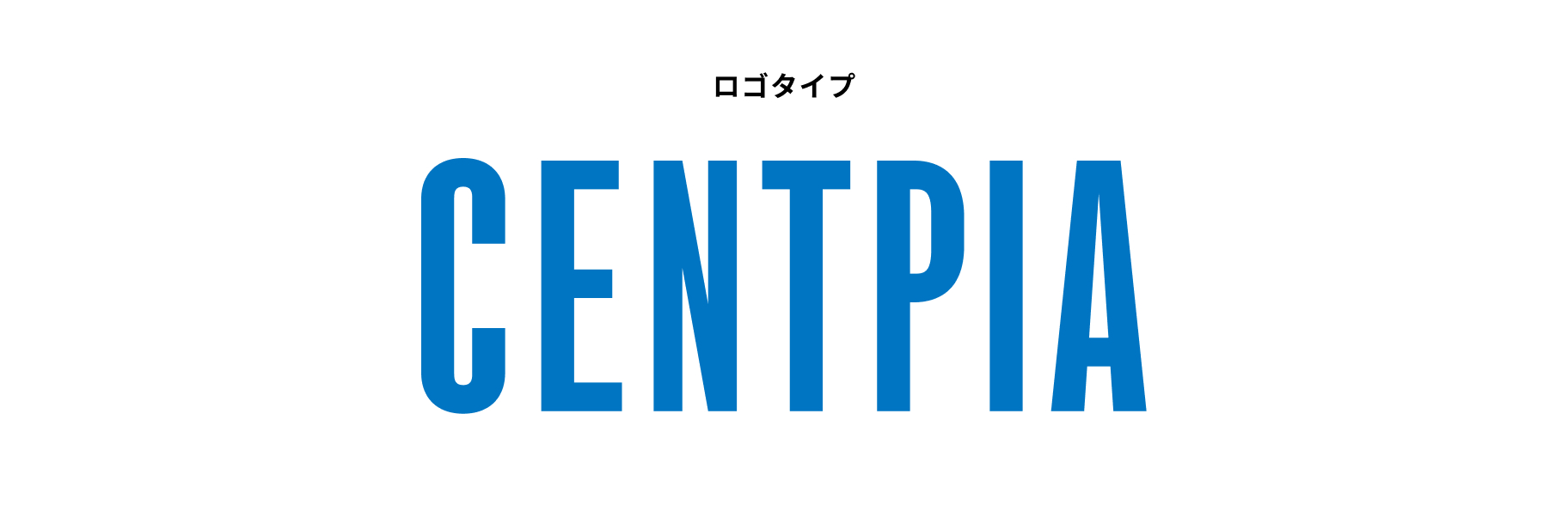 安心・誠実のイメージ